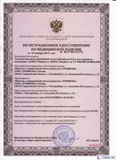НейроДЭНС Кардио в Темрюке купить Скэнар официальный сайт - denasvertebra.ru 