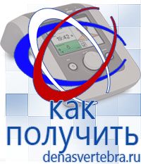 Скэнар официальный сайт - denasvertebra.ru Дэнас приборы - выносные электроды в Темрюке