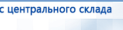 Аппарат магнитотерапии АМТ «Вега Плюс» купить в Темрюке, Аппараты Меркурий купить в Темрюке, Скэнар официальный сайт - denasvertebra.ru