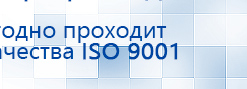 Аппарат магнитотерапии АМТ «Вега Плюс» купить в Темрюке, Аппараты Меркурий купить в Темрюке, Скэнар официальный сайт - denasvertebra.ru
