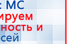 Наколенник-электрод купить в Темрюке, Электроды Меркурий купить в Темрюке, Скэнар официальный сайт - denasvertebra.ru