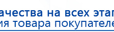 Пояс электрод купить в Темрюке, Электроды Меркурий купить в Темрюке, Скэнар официальный сайт - denasvertebra.ru