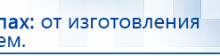 Дэнас Вертебра 5 программ купить в Темрюке, Аппараты Дэнас купить в Темрюке, Скэнар официальный сайт - denasvertebra.ru
