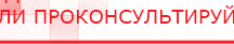 купить Пояс электрод - Электроды Меркурий Скэнар официальный сайт - denasvertebra.ru в Темрюке
